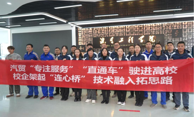 汽貿(mào)公司黨支部赴青海職業(yè)技術(shù)大學(xué)交通運(yùn)輸學(xué)院開展“弘揚(yáng)工匠精神、追求卓越服務(wù)”主題黨日